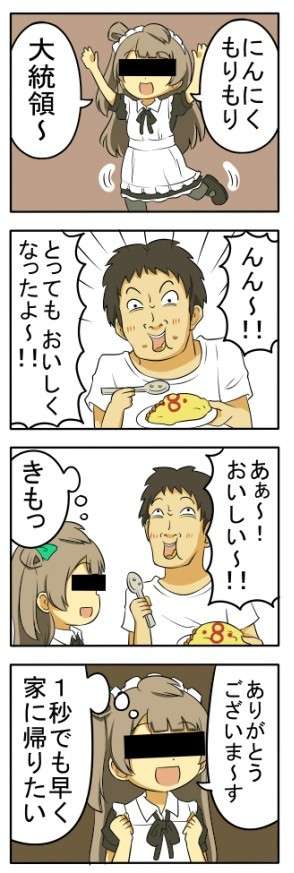 オタク趣味のある人集まれ〜！