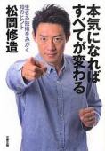 ポジティブだなと思う芸能人