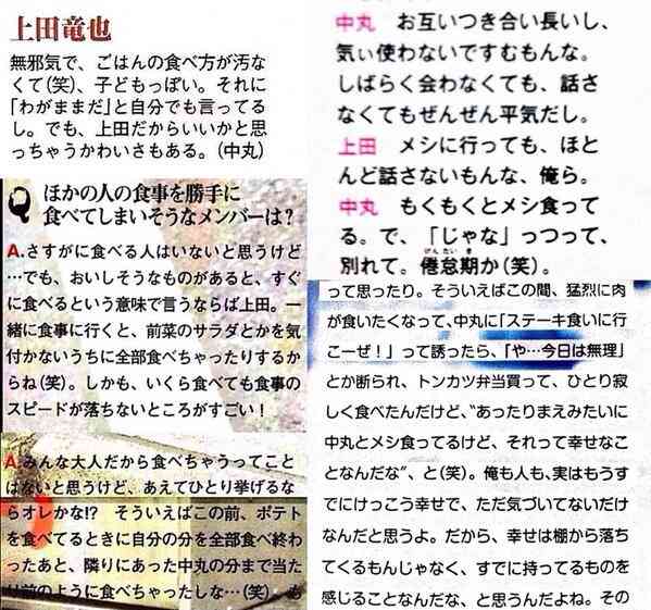 楽屋で殴り合い、社長にも意見 嵐もビビるKAT-TUNの素顔
