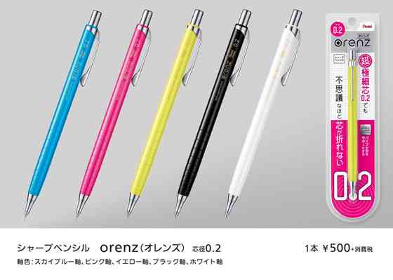 おすすめのシャープペン