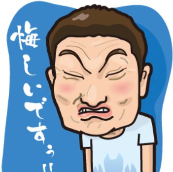 人生で想像していなかったこと！