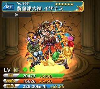 モンスターストライク（モンスト）してる人集合！