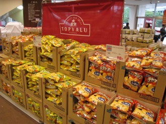 あなたの街のイオン