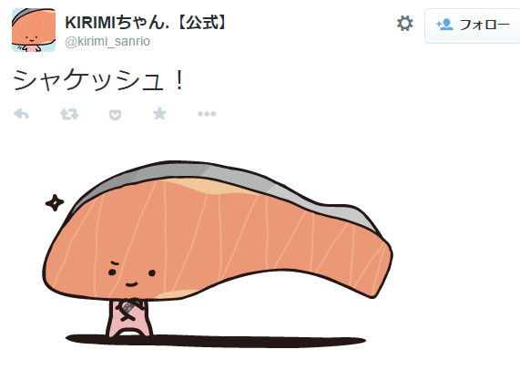 『SEKAI NO OWARI』とサンリオの『KIRIMIちゃん』がまさかのコラボ！→『SHAKE NO KIRIMI』www