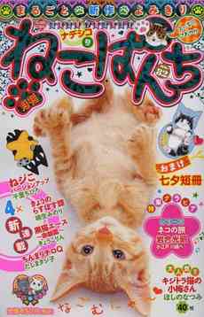 漫画雑誌が好きな方集まれ～