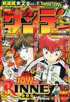漫画雑誌が好きな方集まれ～