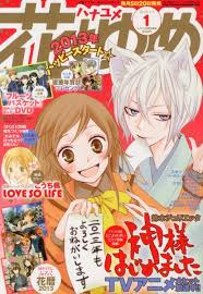 漫画雑誌が好きな方集まれ～