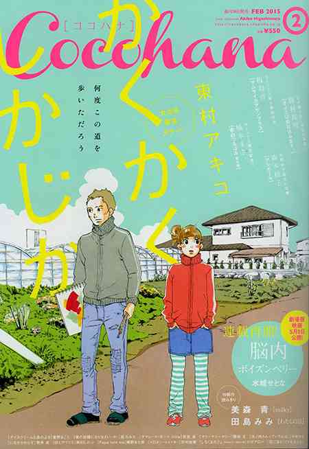 漫画雑誌が好きな方集まれ～