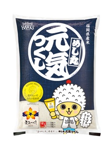 どの品種のお米を食べていますか