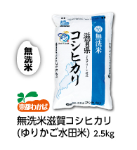 どの品種のお米を食べていますか