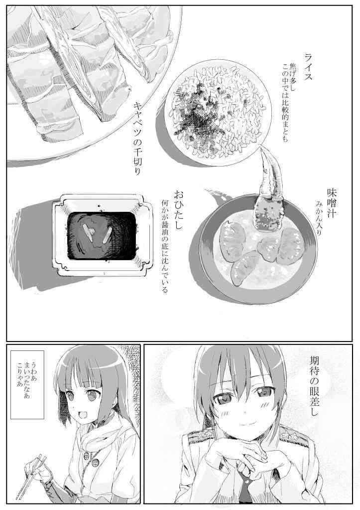 お腹が空く画像