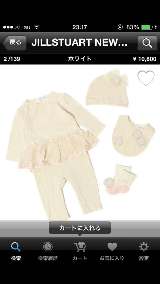 好きな子供服のブランドやコーディネート