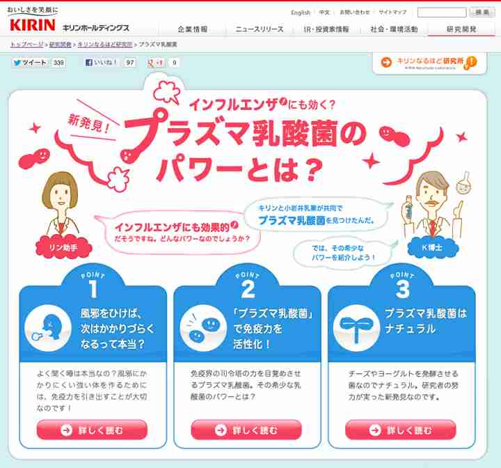 牛乳・チーズ・ヨーグルト…「乳製品」の摂取に発ガン性の危険? 寿命短縮や骨折増加との調査結果も