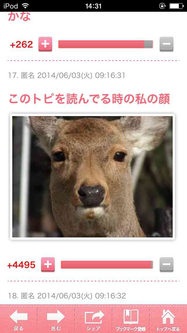 ガルちゃん歴どのぐらいですか？