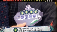 ジャニーズで好きな番組