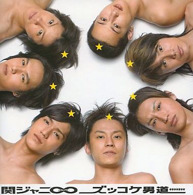 ジャニーズで好きな番組