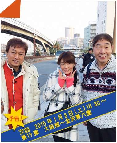 テレ東「ローカル路線バス乗り継ぎの旅」が好きな方!