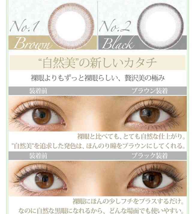 眼球を大きく見せるカラコンしてますか？