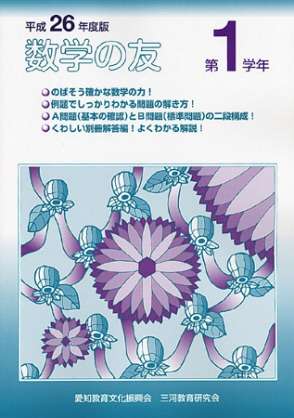数学が苦手、嫌いだった人!!