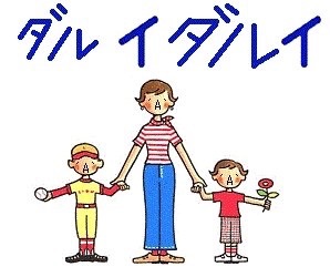 明日が仕事始めの方！