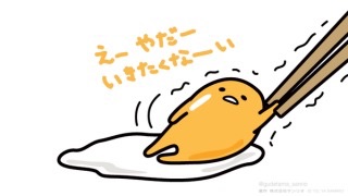 明日が仕事始めの方！
