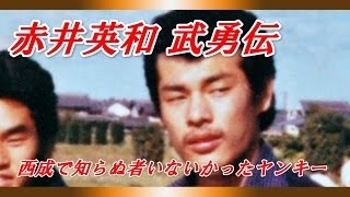 赤井英和、変わり過ぎ！ライザップのビフォーアフターCMで驚異の肉体美披露！