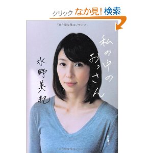 トークが上手い女優