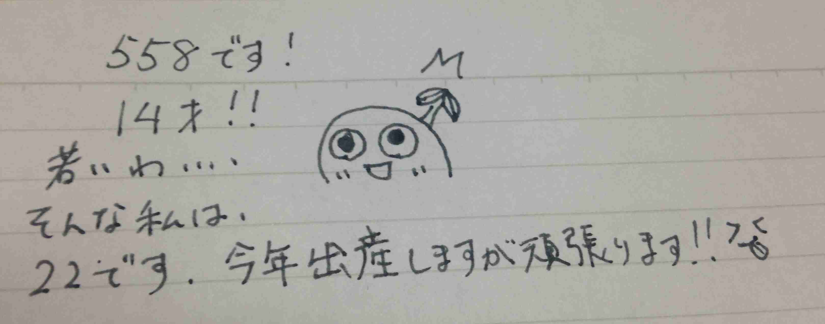 直筆でコメントするトピ Part2