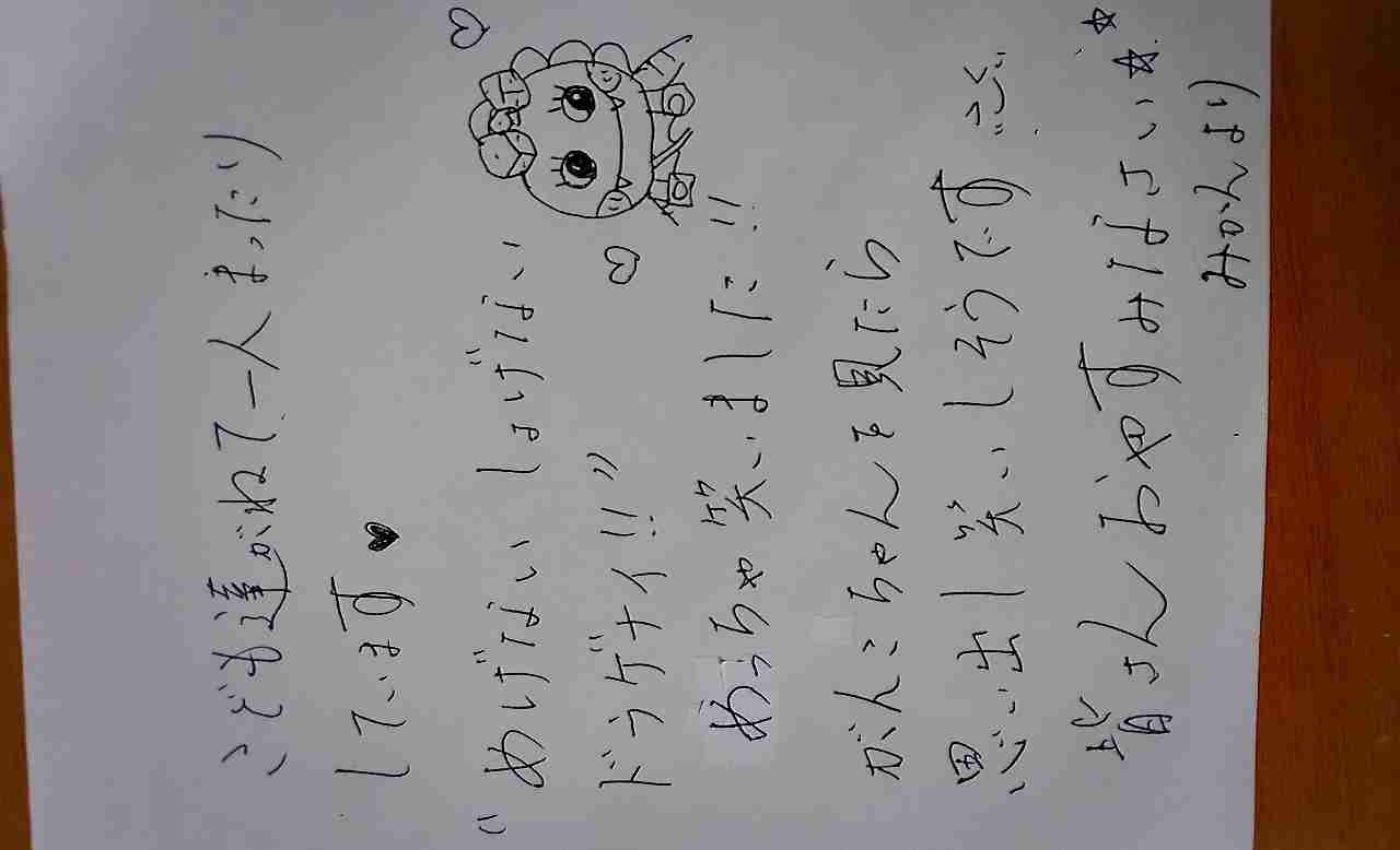 直筆でコメントするトピ Part2