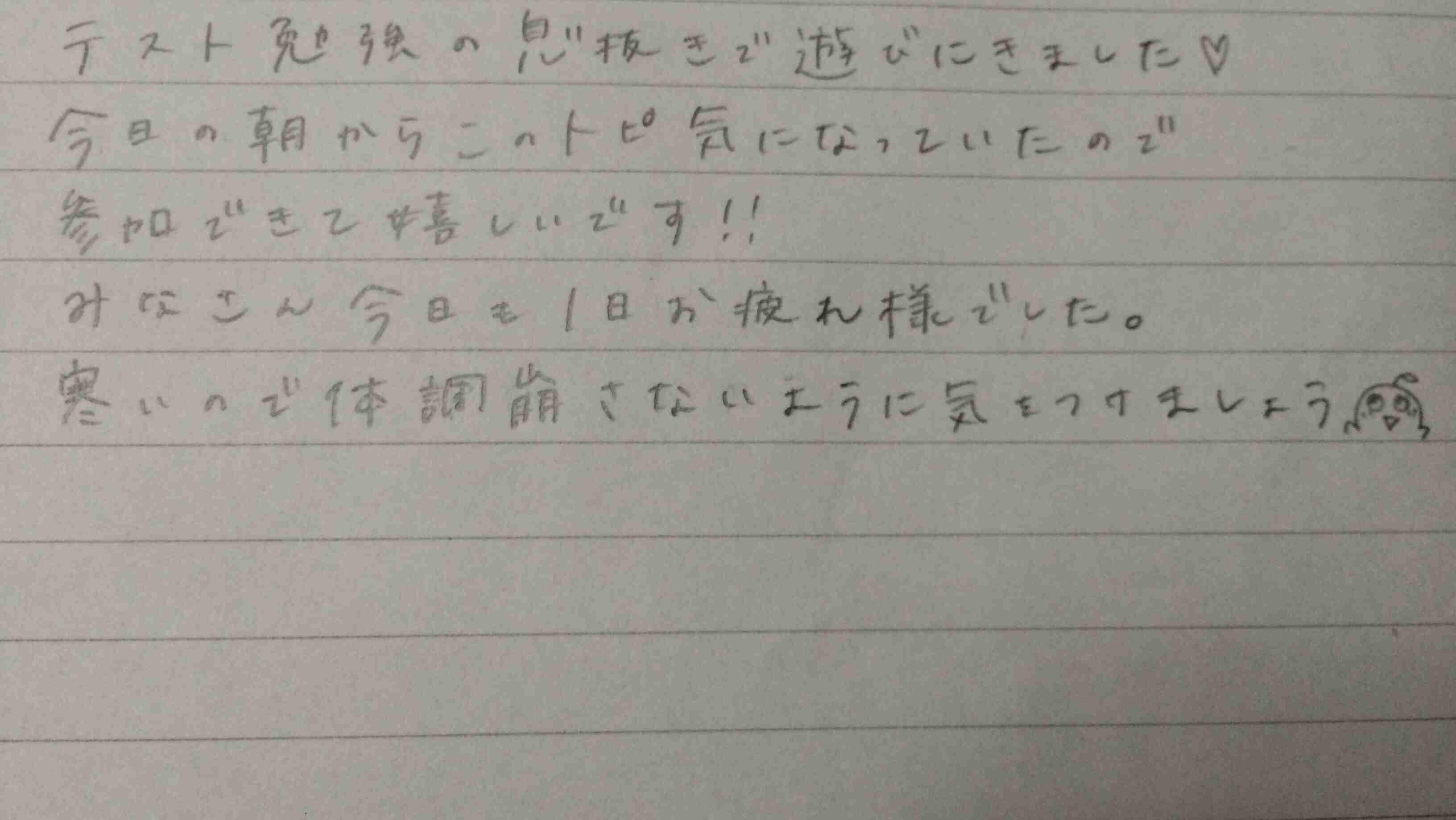 直筆でコメントするトピ Part2
