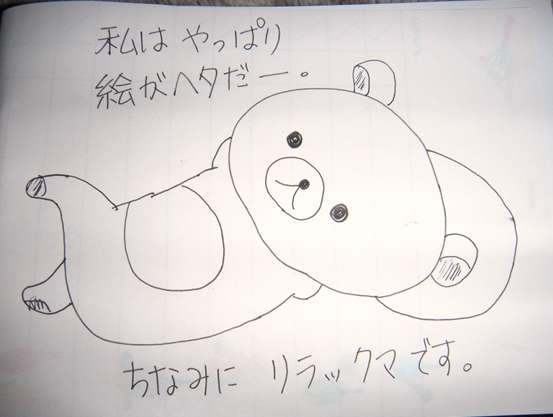 直筆でコメントするトピ Part2