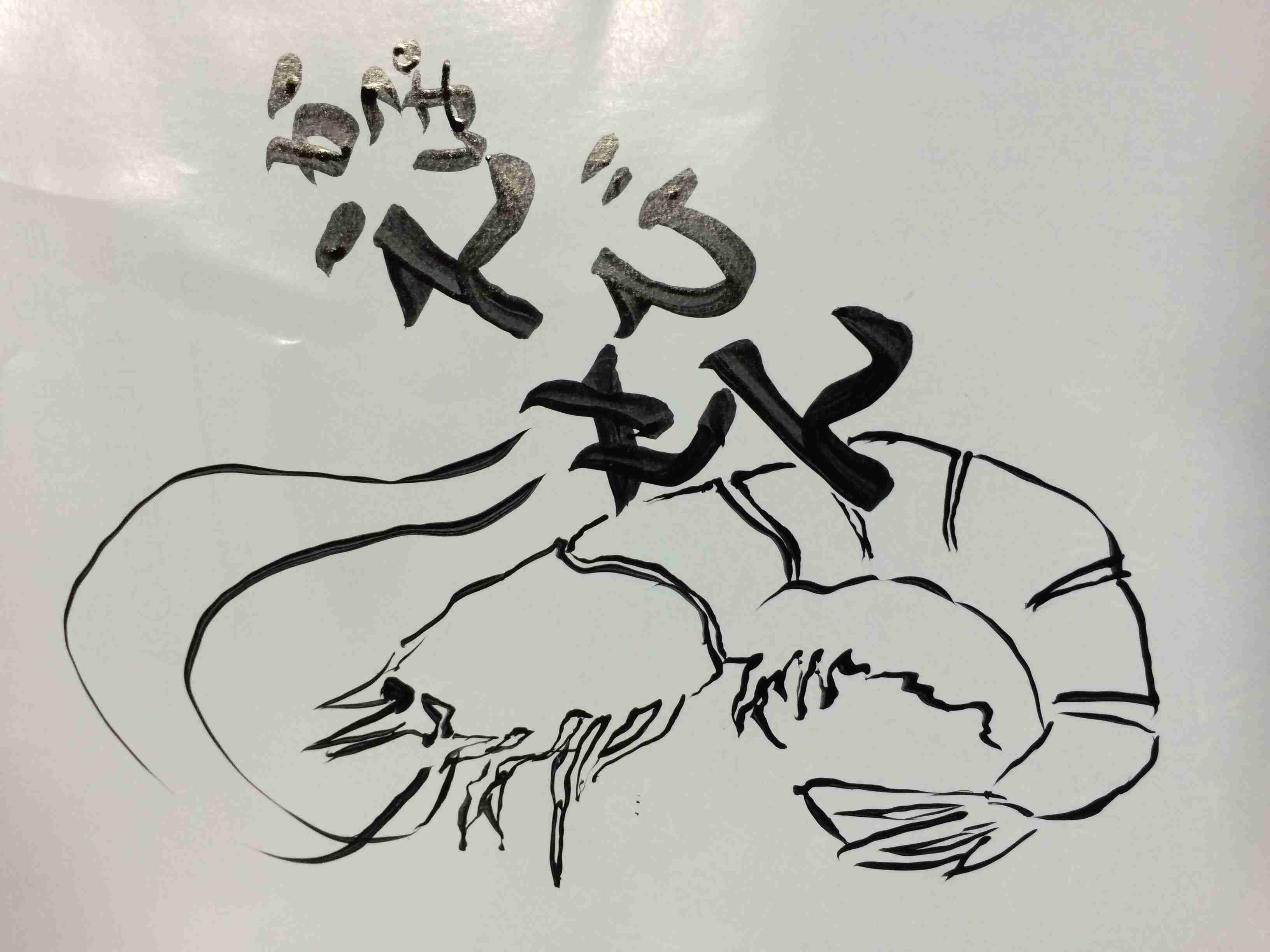 直筆でコメントするトピ Part2
