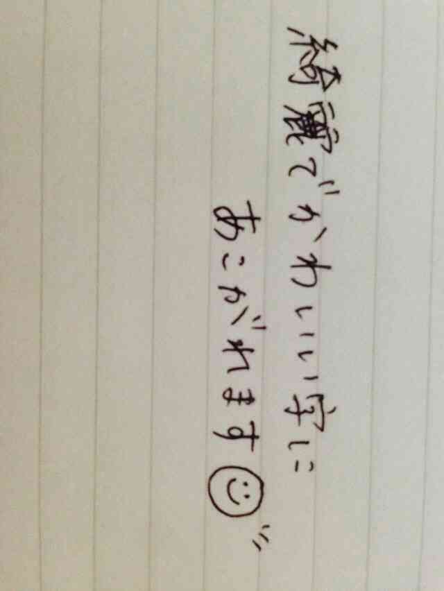 直筆でコメントするトピ Part2