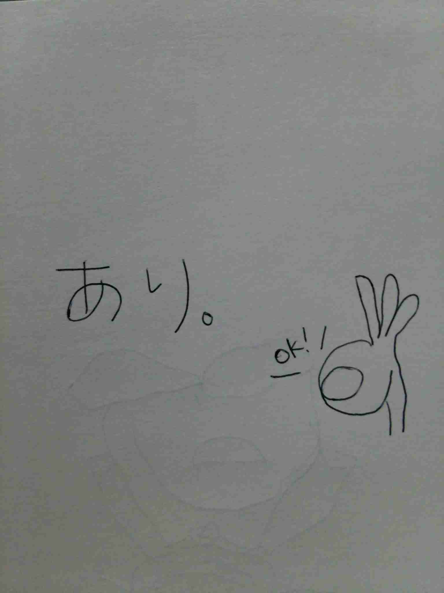 直筆でコメントするトピ Part2
