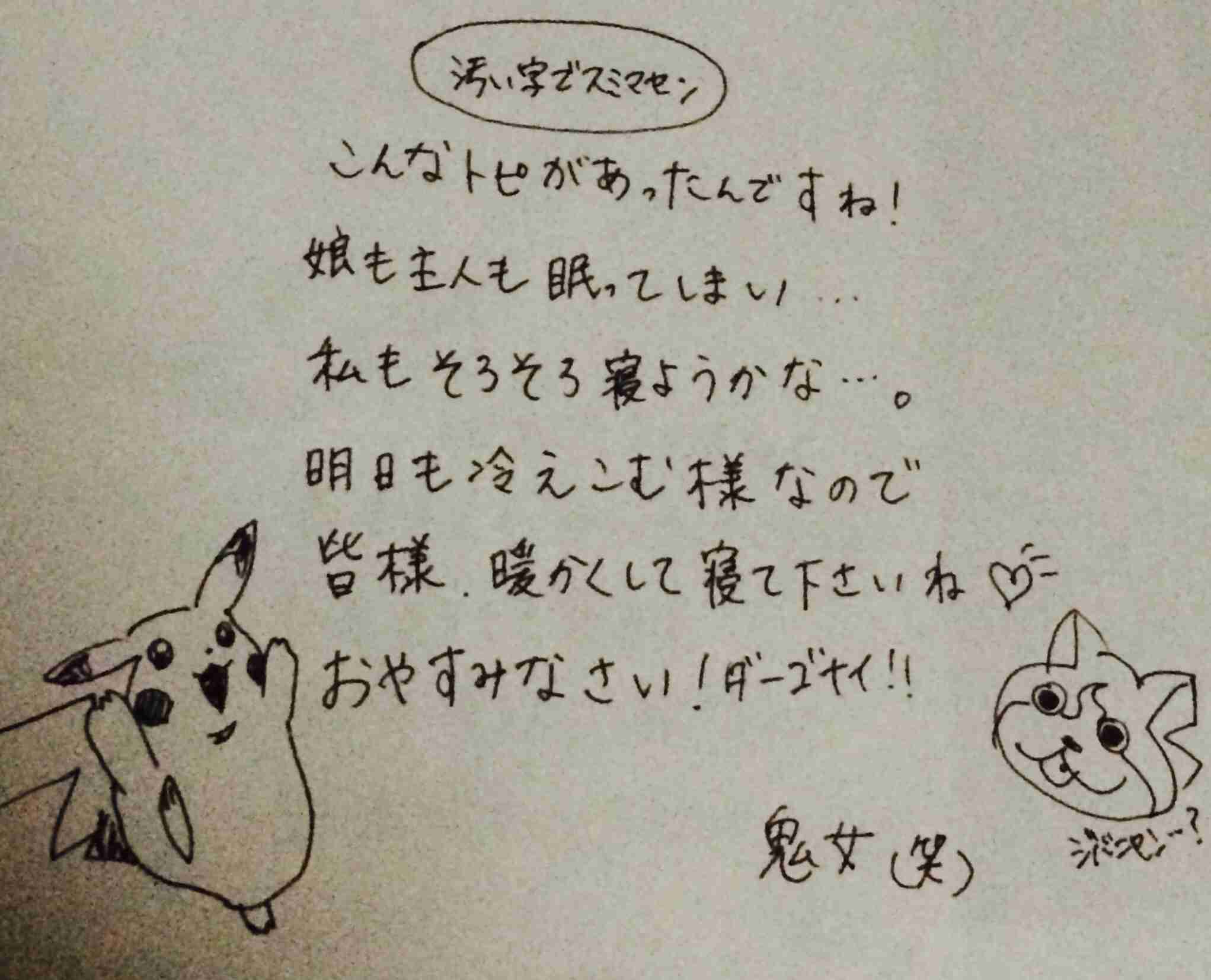 直筆でコメントするトピ Part2