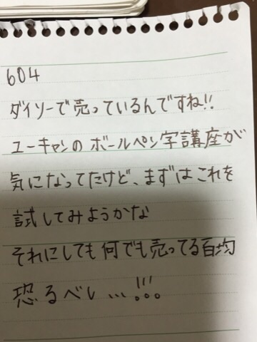直筆でコメントするトピ Part2