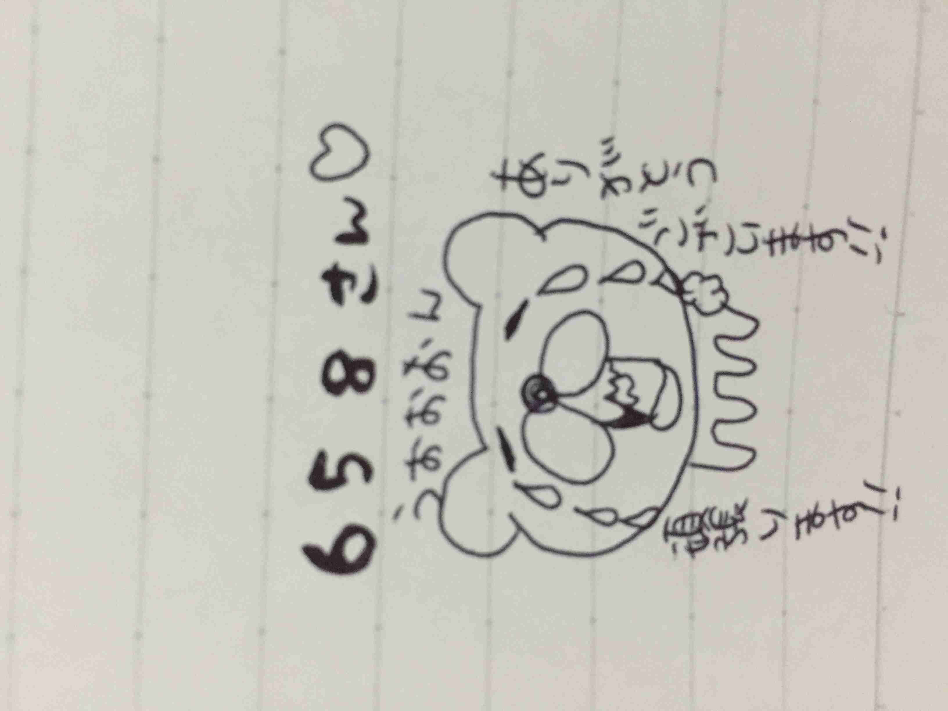 直筆でコメントするトピ Part2