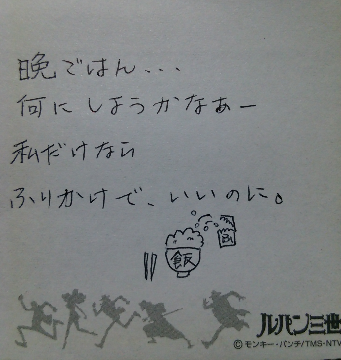 直筆でコメントするトピ Part2