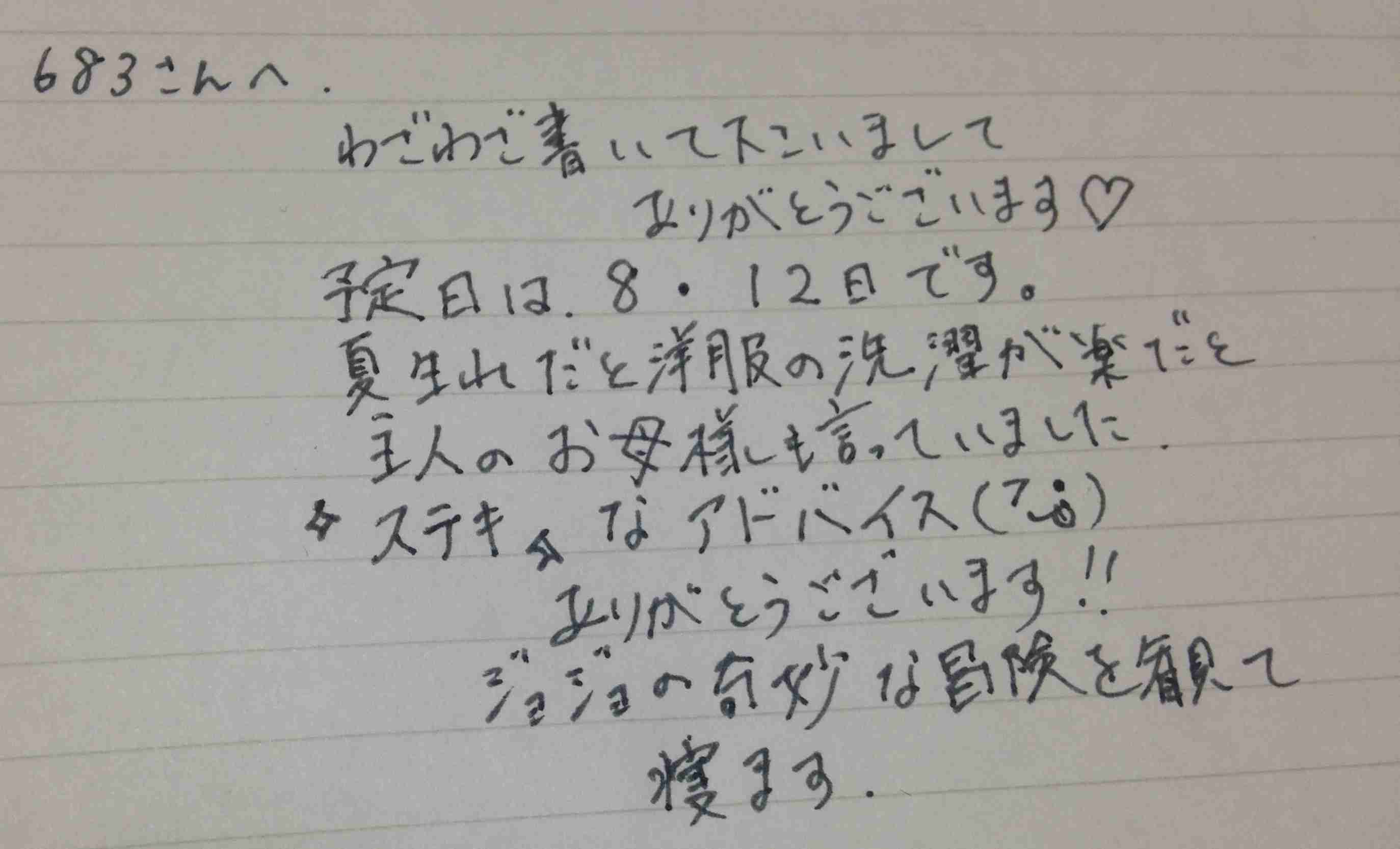直筆でコメントするトピ Part2