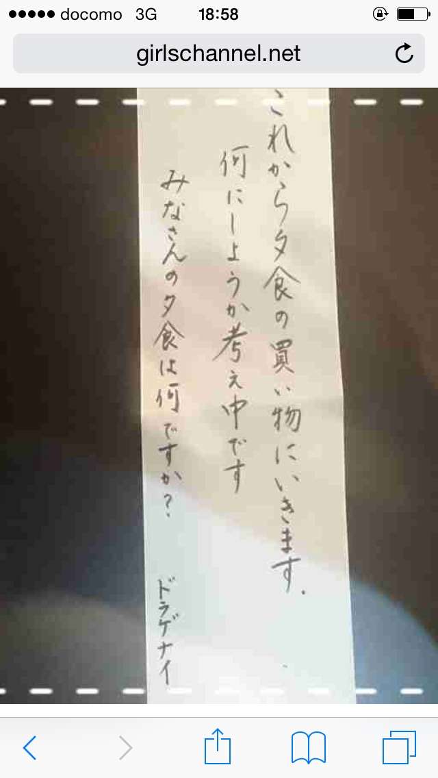直筆でコメントするトピ Part2