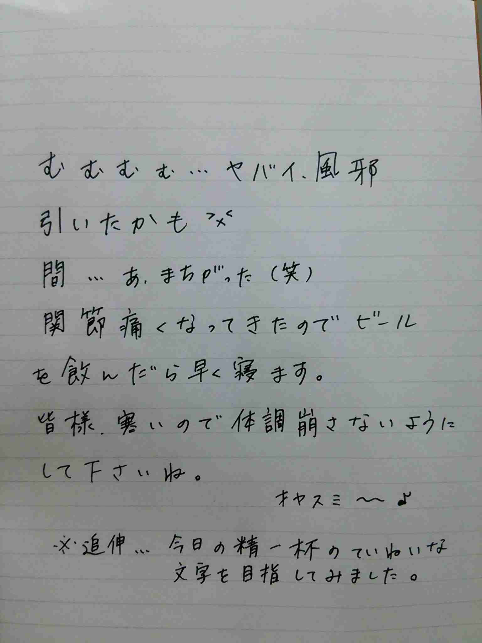 直筆でコメントするトピ Part2