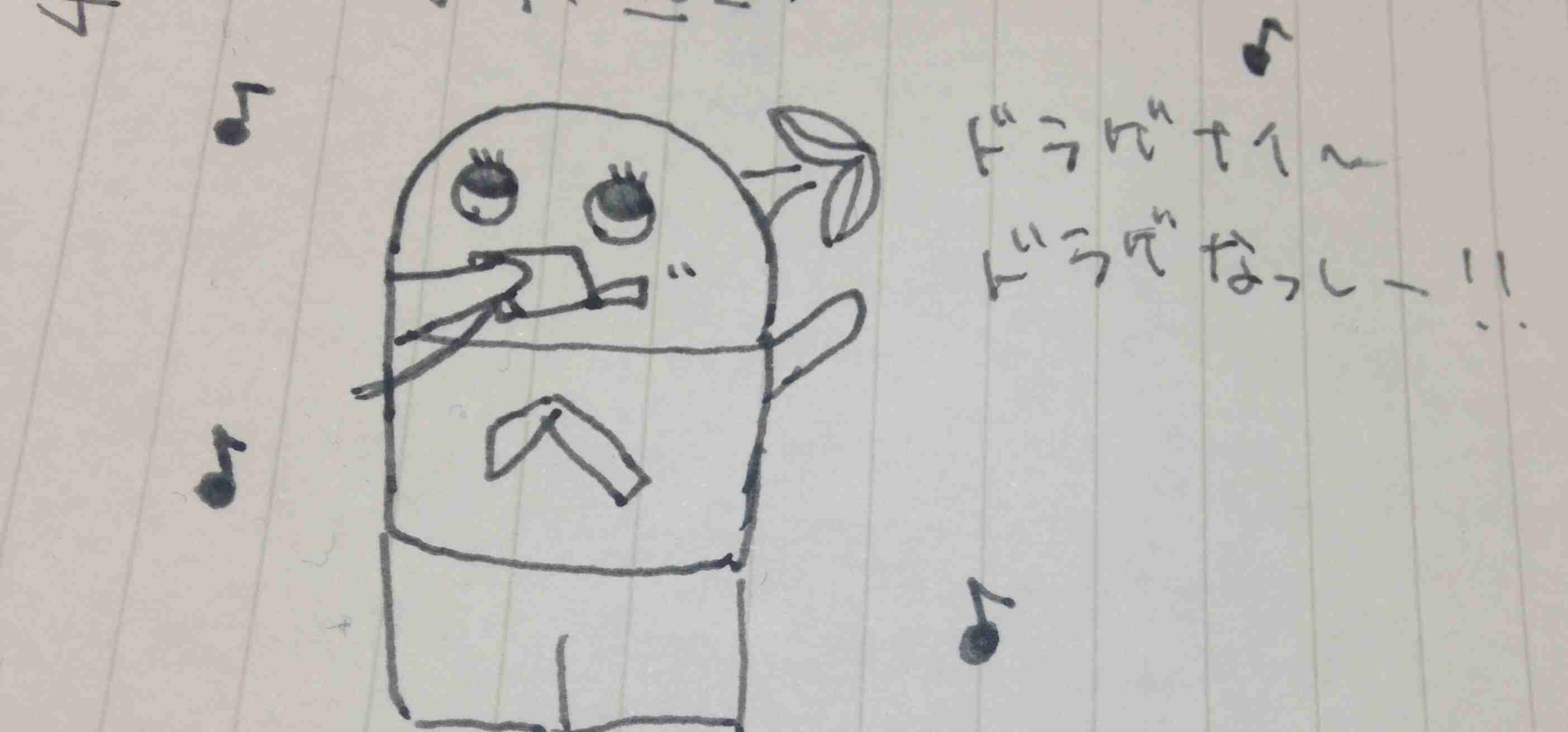 直筆でコメントするトピ Part2