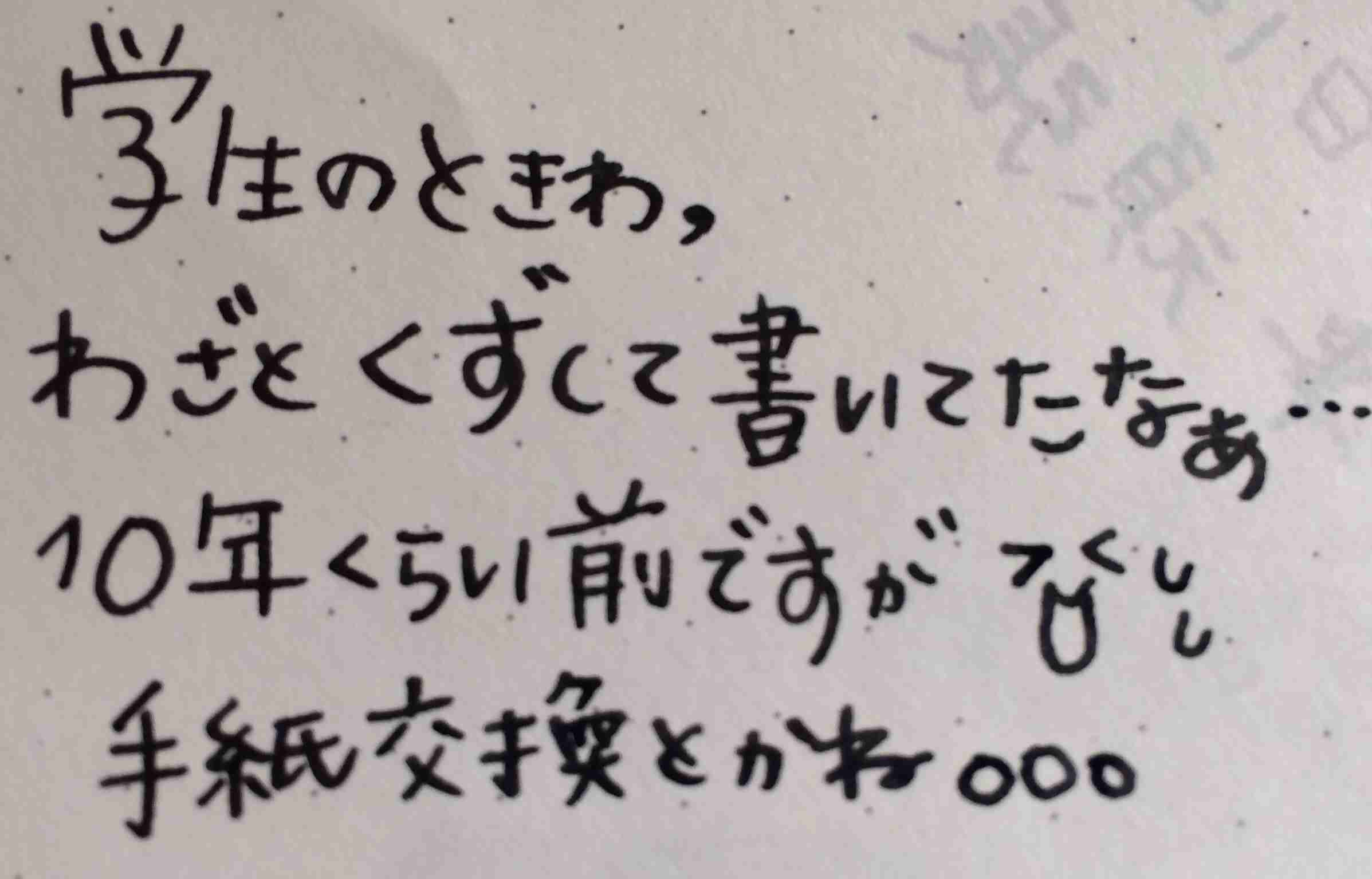 直筆でコメントするトピ Part2