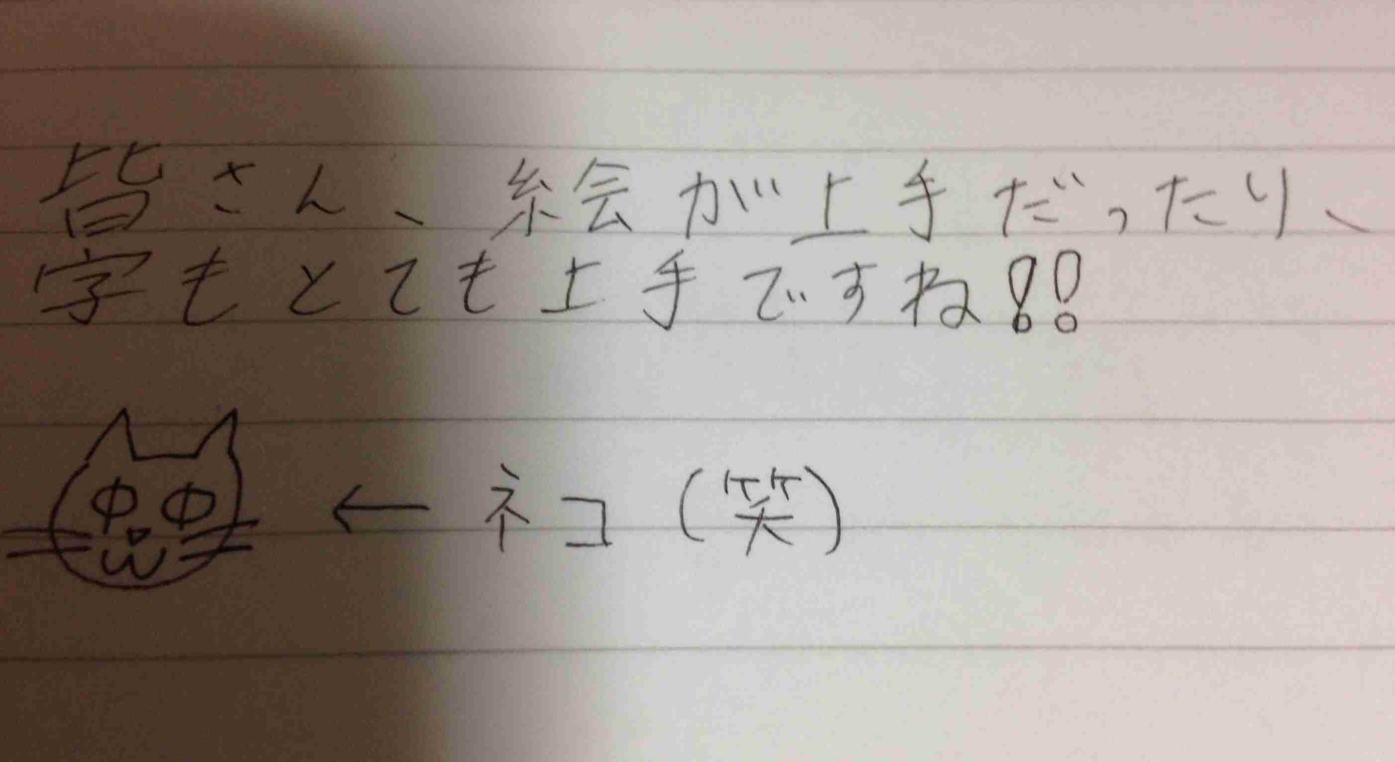 直筆でコメントするトピ Part2