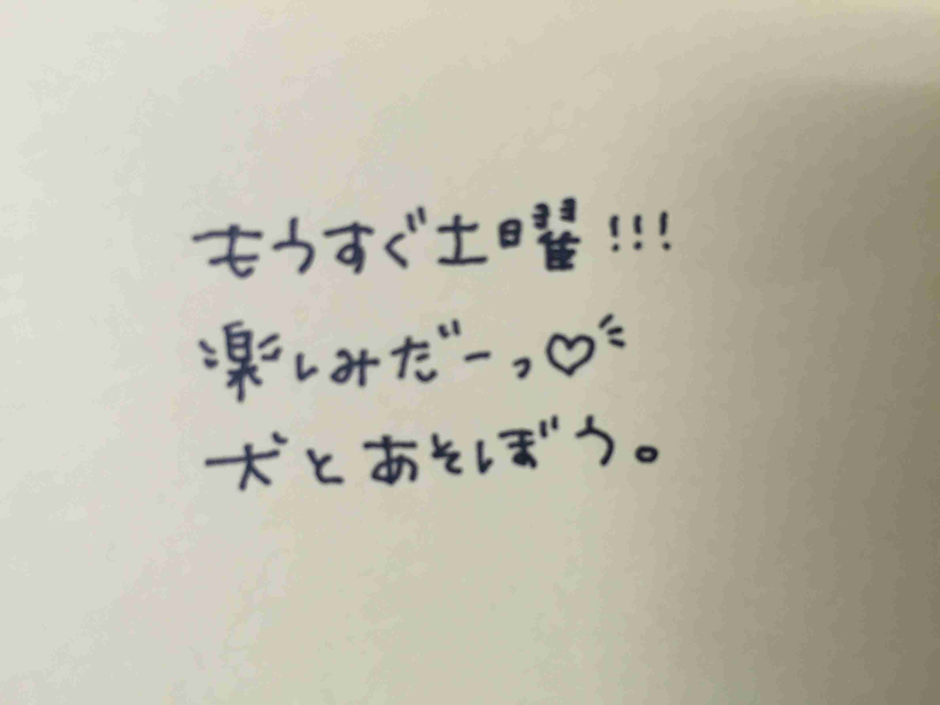 直筆でコメントするトピ Part2