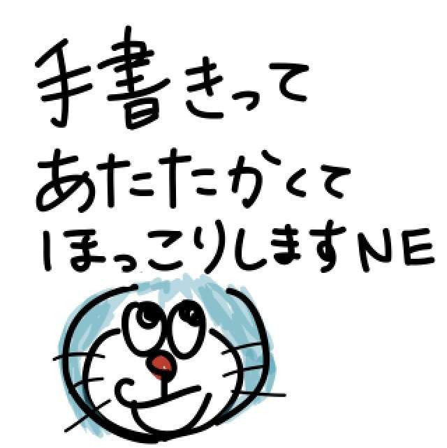 直筆でコメントするトピ Part2