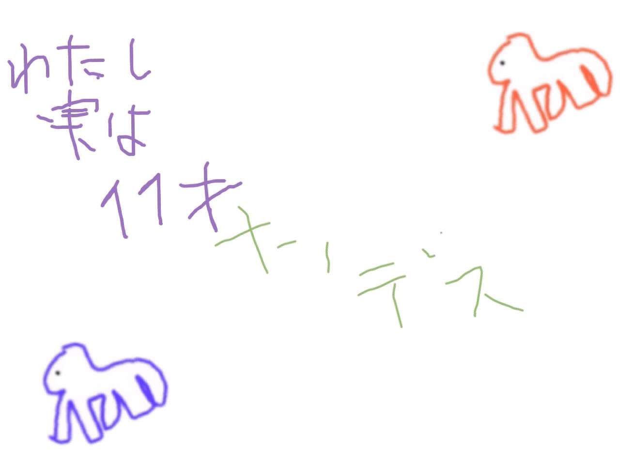直筆でコメントするトピ Part2
