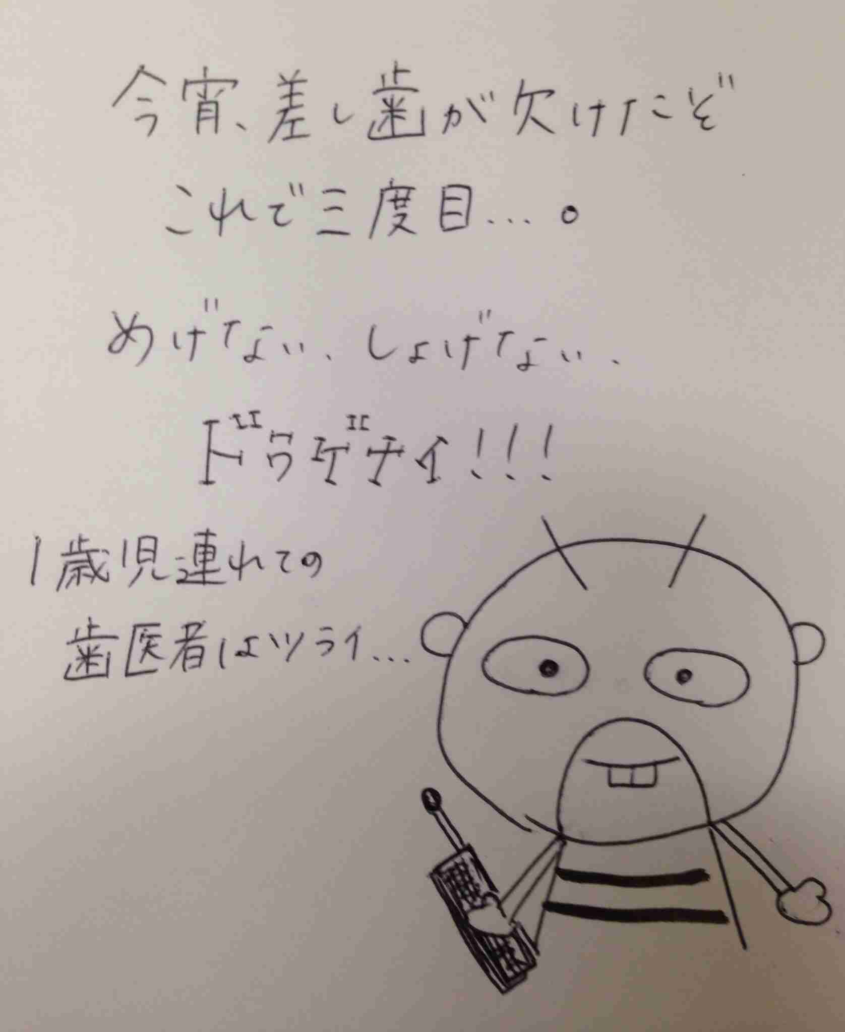 直筆でコメントするトピ Part2
