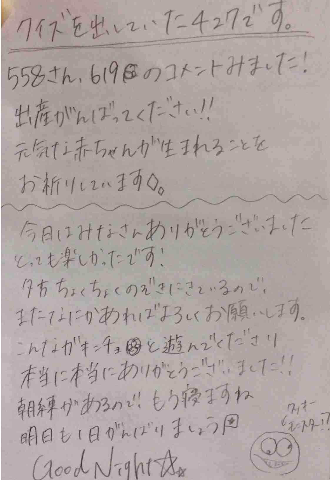 直筆でコメントするトピ Part2