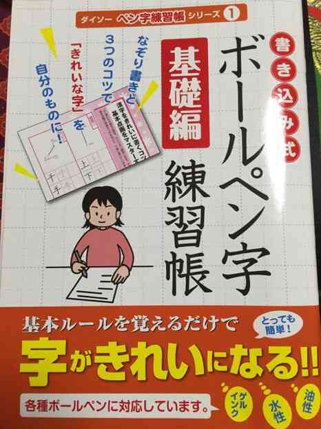 直筆でコメントするトピ Part2